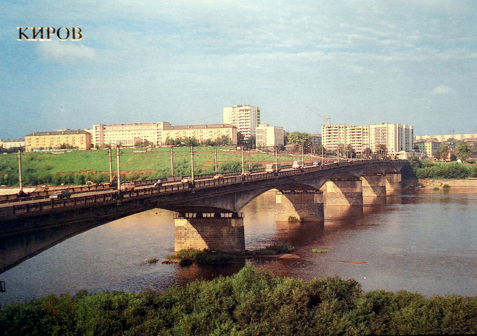 Киров. Мост через реку Вятку